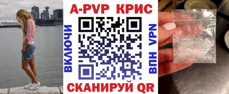 APVP VHQ  Купить закладки  Гаджиево 