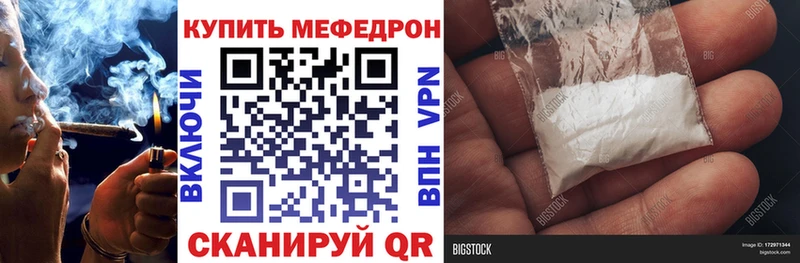 МЕФ VHQ  Купить закладки  Гаджиево 