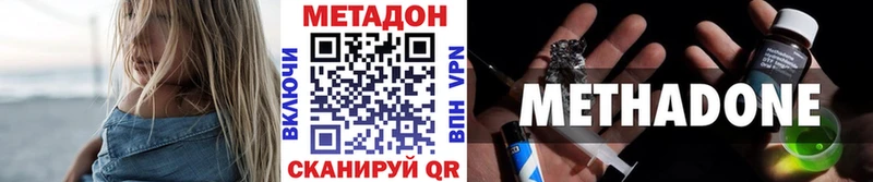 МЕТАДОН кристалл  Купить закладки  Гаджиево 